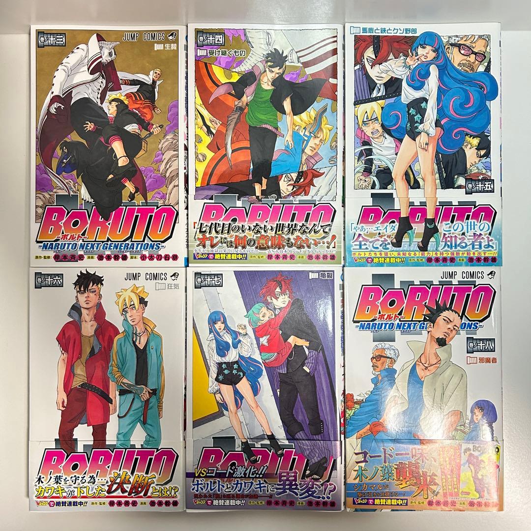 BORUTO ボルト 1〜20巻 TWO BLUE VORTEX 1〜6巻　全巻