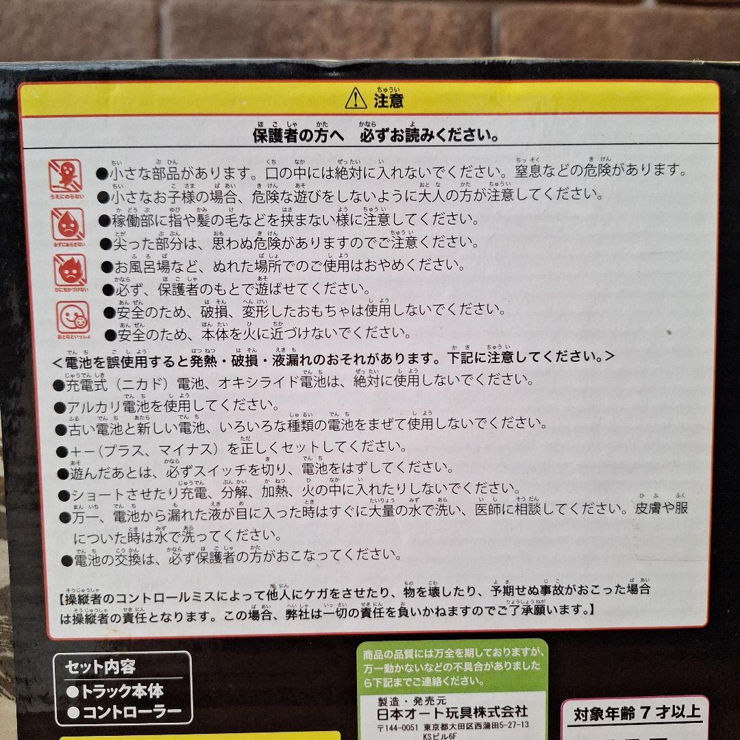 R/C 風雅デコトラ ラジコン