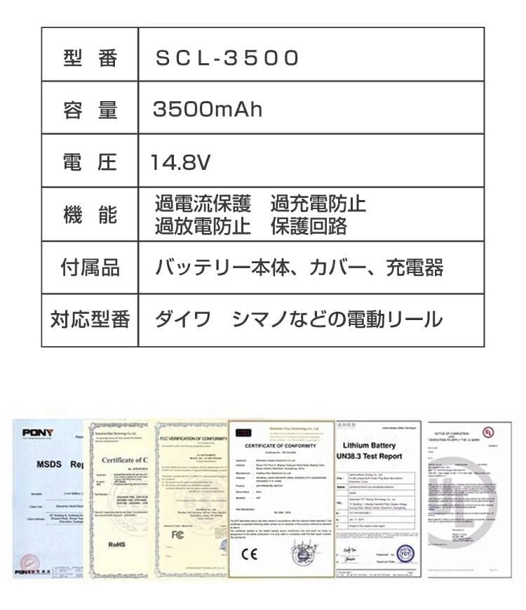 電動リール用リチウムバッテリー 14.8V黒白3500mAhダイワ＆シマノ対応