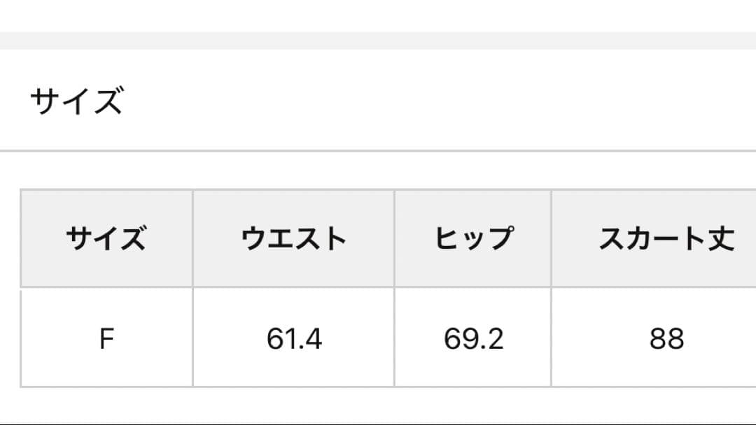 yウィムガゼット　ボーダーニットフィットスカート