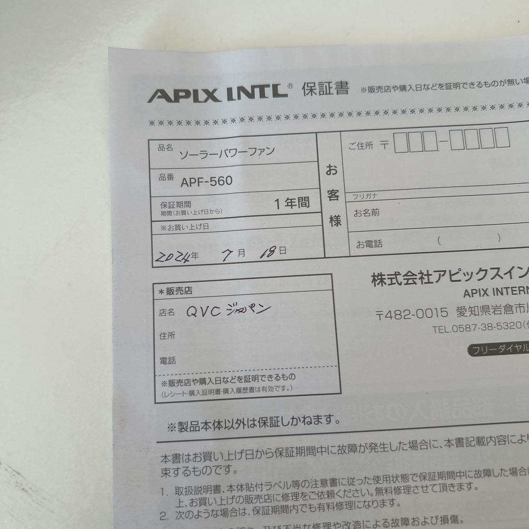 APF-560 ソーラーパワーファン SOTOMO グレイッシュ