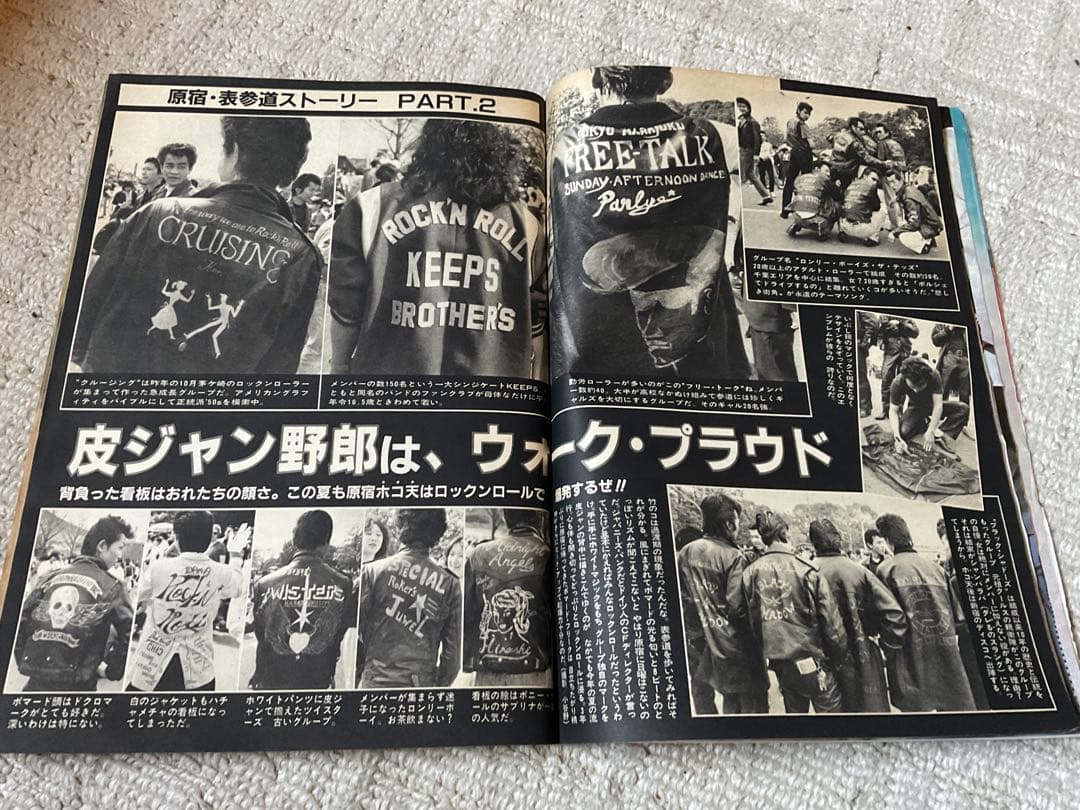 1981年／プレイボーイ・表紙／三原順子。特大号・6-9。【昭和レトロ】。