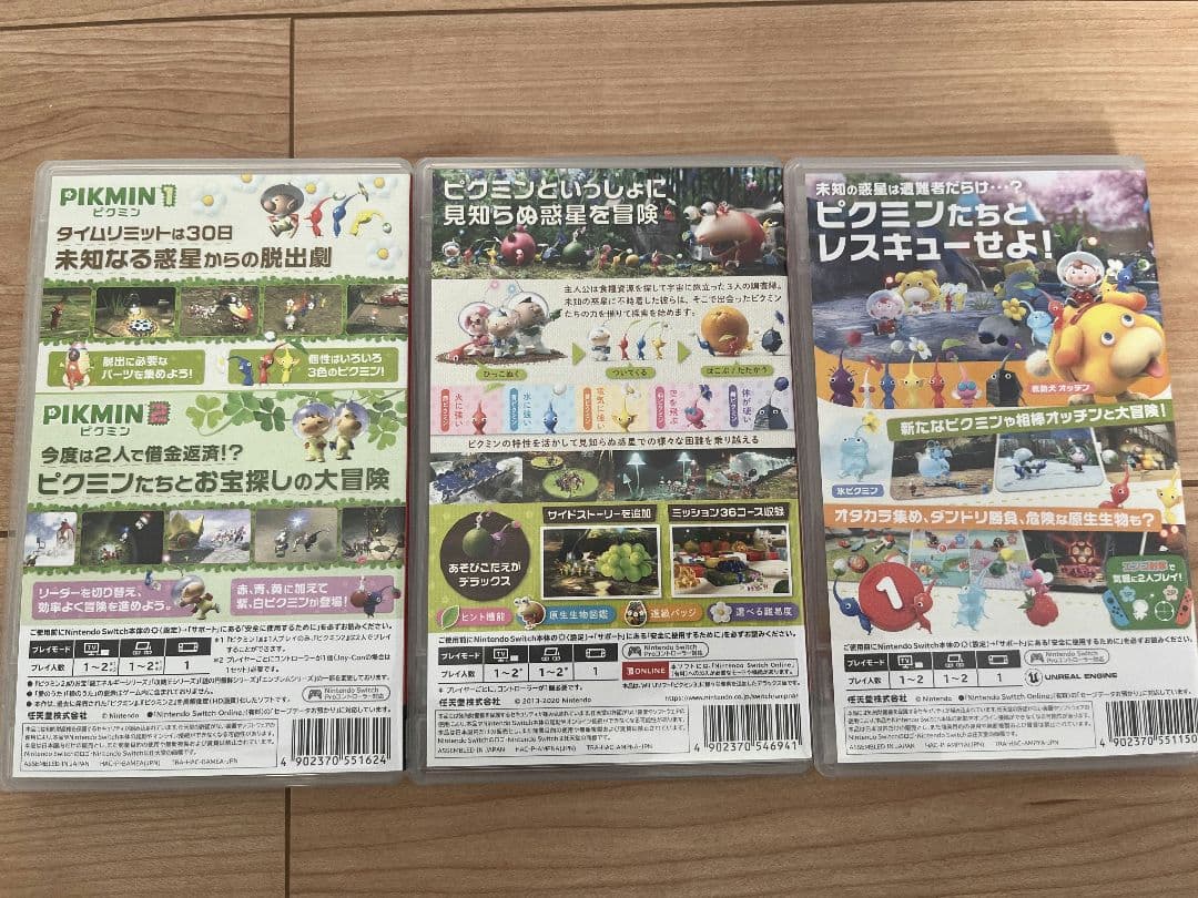 ピクミン1＋2 / ピクミン3デラックス / ピクミン4 3本セット