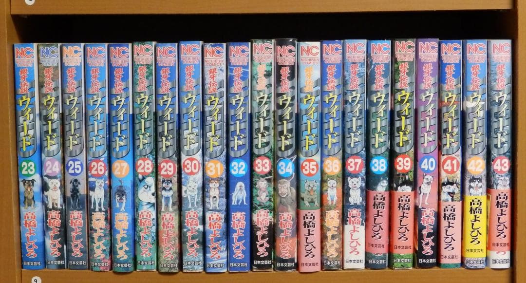 銀牙伝説WEEDウィード　コミック 全60巻完結全巻セット＋別冊2冊 合計62冊