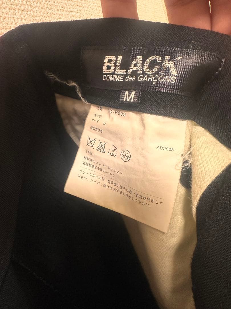 a*t様 BLACK COMME des GARÇONS サルエルパンツ M ブ
