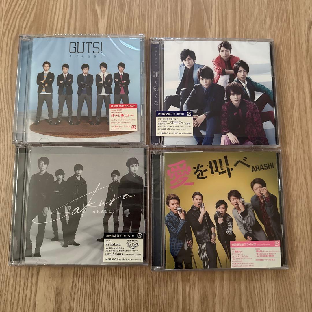 【嵐】アルバム、シングルまとめ売り