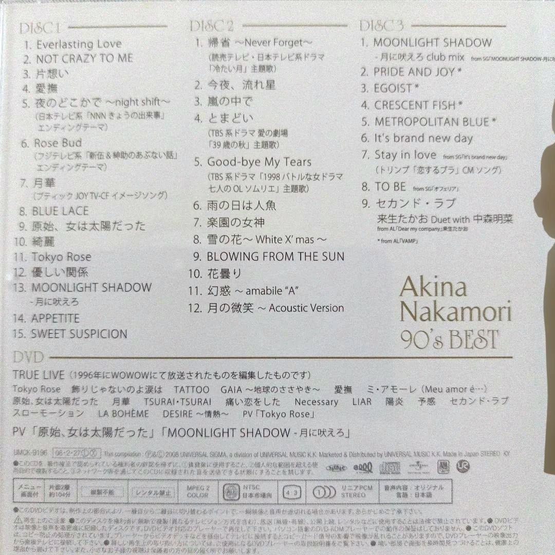 中森明菜 Akina Nakamori 90’s BEST 歌姫伝説 初回限定盤