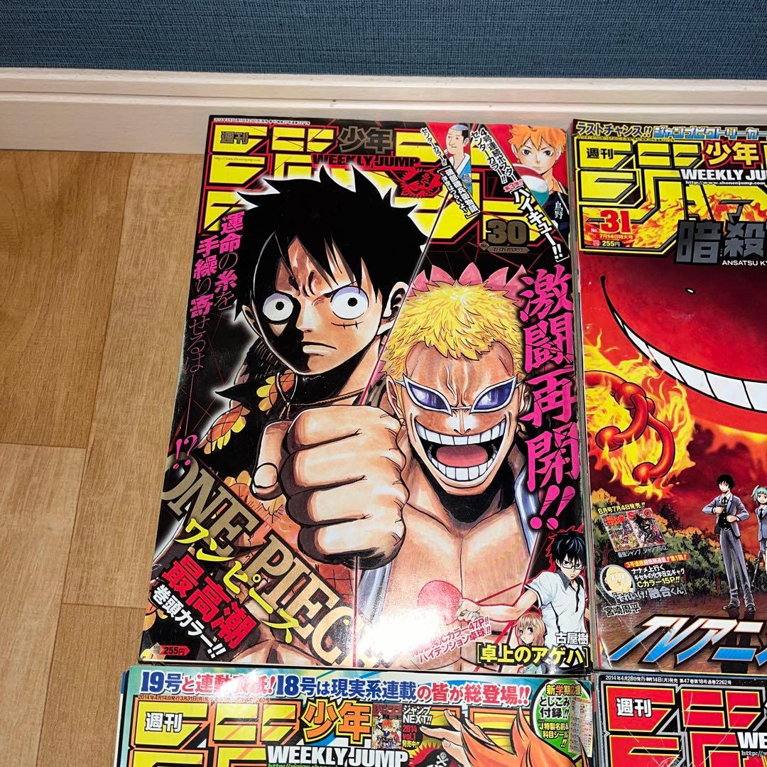 週刊少年ジャンプ 6冊