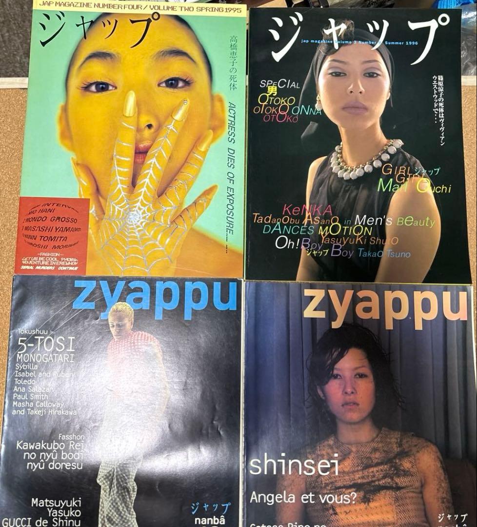 雑誌　『ジャップ 』 『zyappu』１５冊「連続女優殺人事件」シリーズ