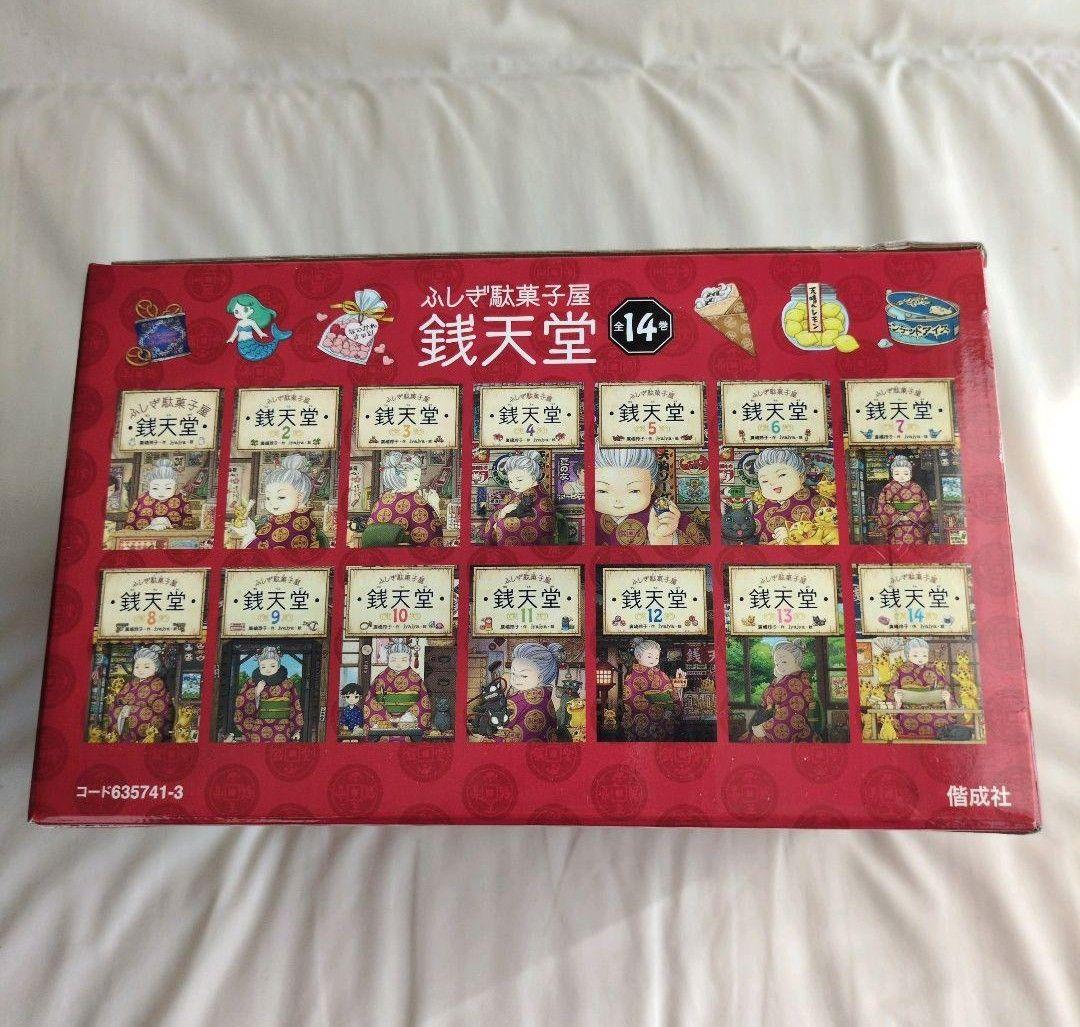 美品、帯付、箱付き！！　《ふしぎ駄菓子屋》銭天堂 　公式ガイドブック　オマケ付