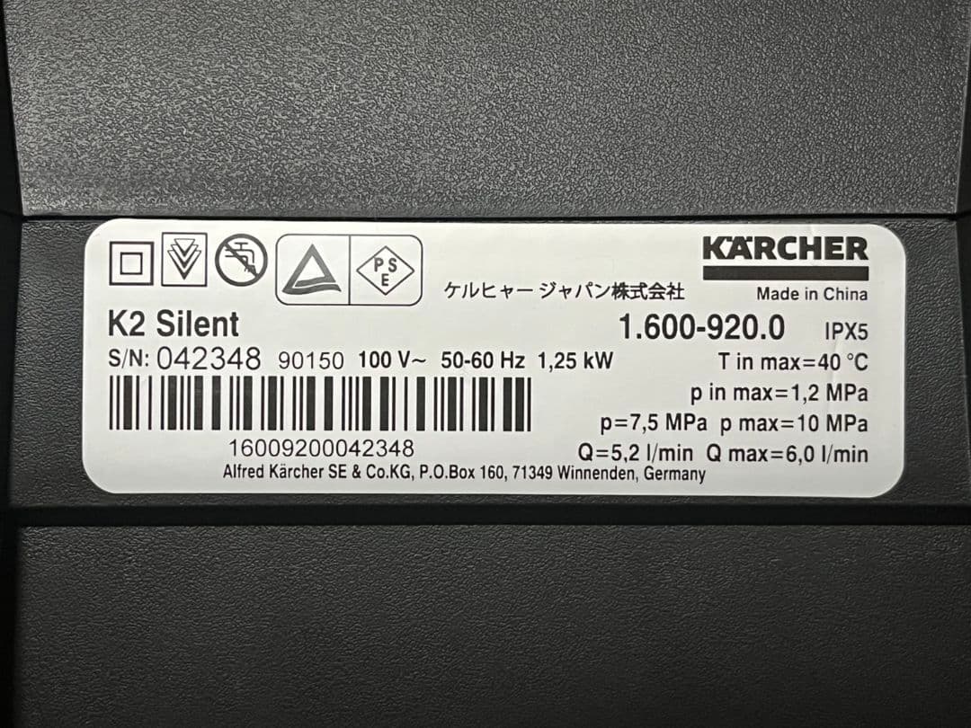 美品 使用少なめ KARCHER ケルヒャー 高圧洗浄機 K2 サイレント