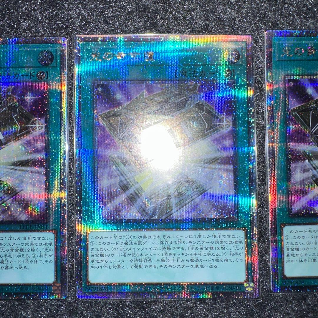 遊戯王 OCG 光の黄金櫃 25th クオシク