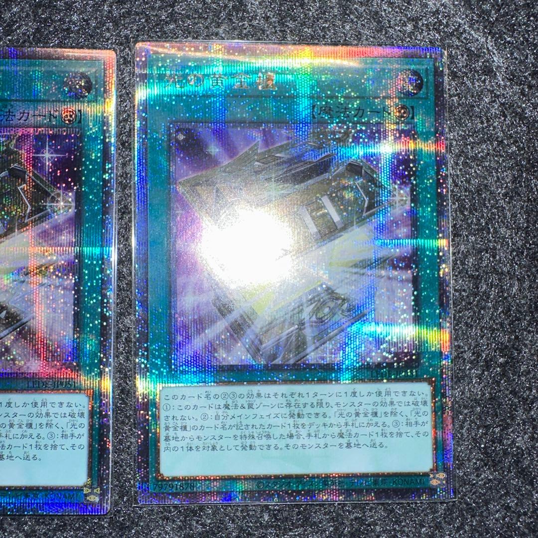 遊戯王 OCG 光の黄金櫃 25th クオシク