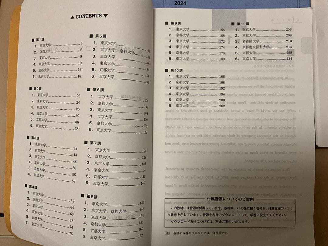 駿台現役エクストラ「高3竹岡のドラゴン・イングリッシュ」　テキスト+授業プリント