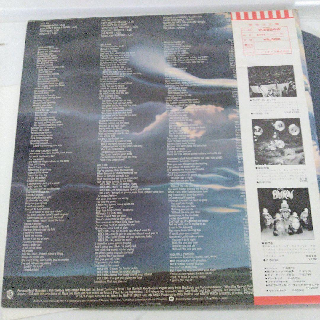 【初回限定ポスター付】DEEP PURPLE/Stormbringer 嵐の使者