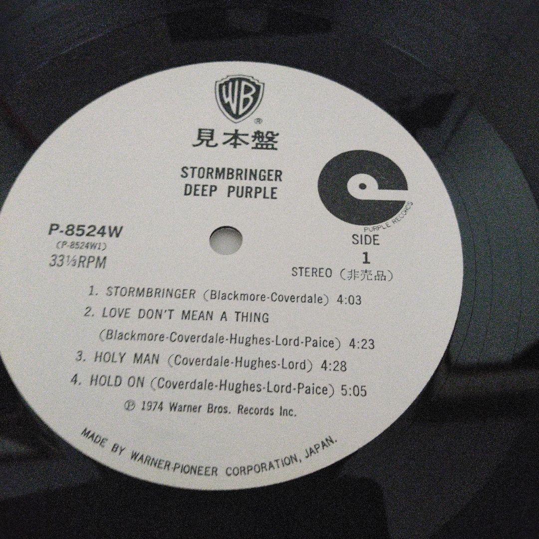 【初回限定ポスター付】DEEP PURPLE/Stormbringer 嵐の使者