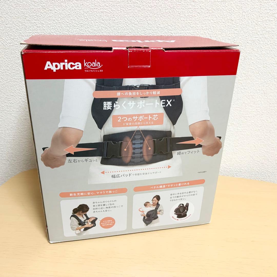 【アップリカ】抱っこひも　コアラ　ウルトラメッシュEX ネイビー
