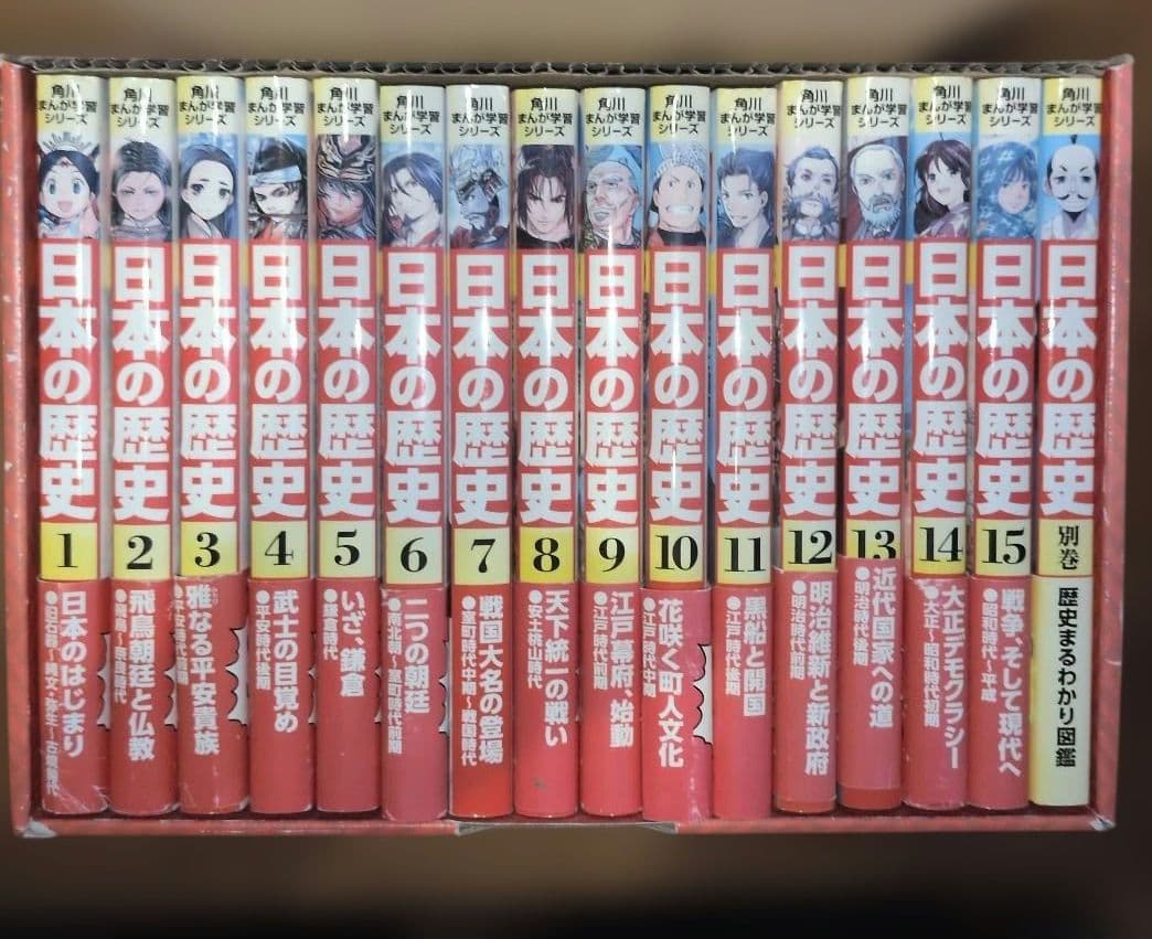 角川まんが学習シリーズ 日本の歴史 16冊セット