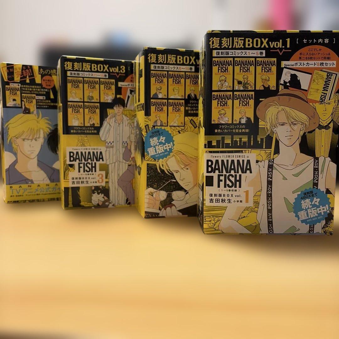 【即購入可】BANANA FISH 全19巻セット 復刻版BOX