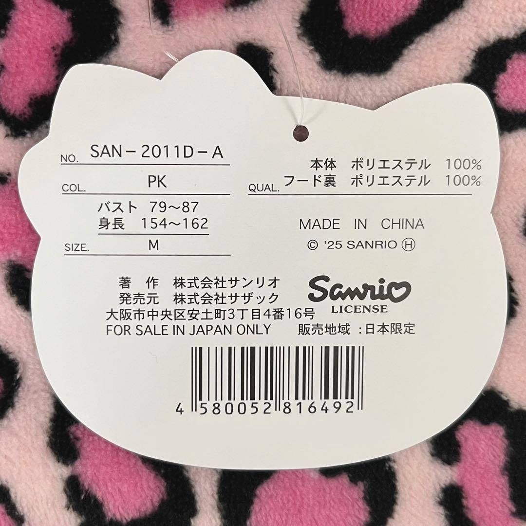 ハローキティ　ドンキ限定　長袖　コンビネゾン　着ぐるみ　ヒョウ柄　ピンク　M