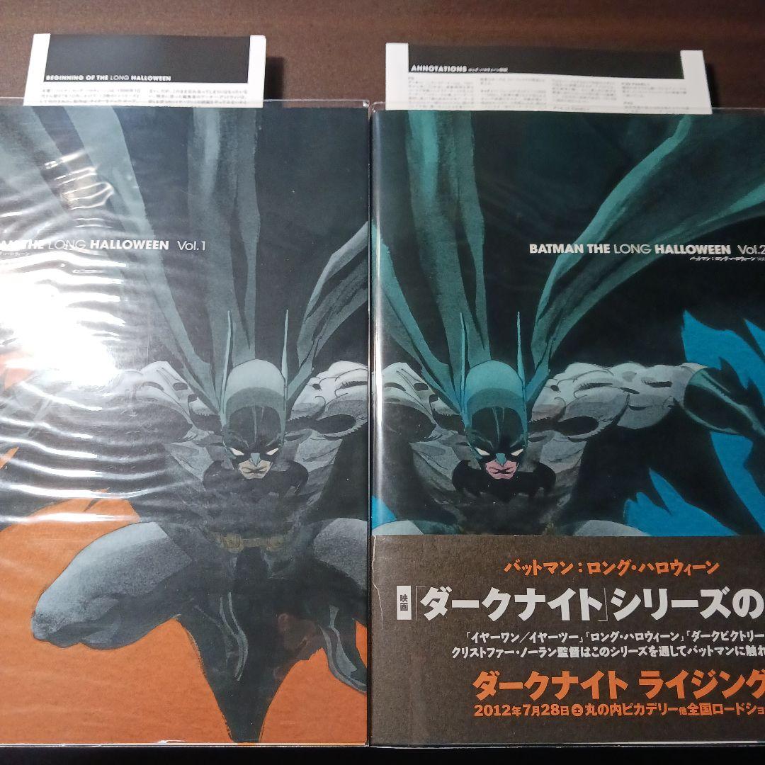 【日本語訳版】バットマン シリーズ7冊セット DCコミックス