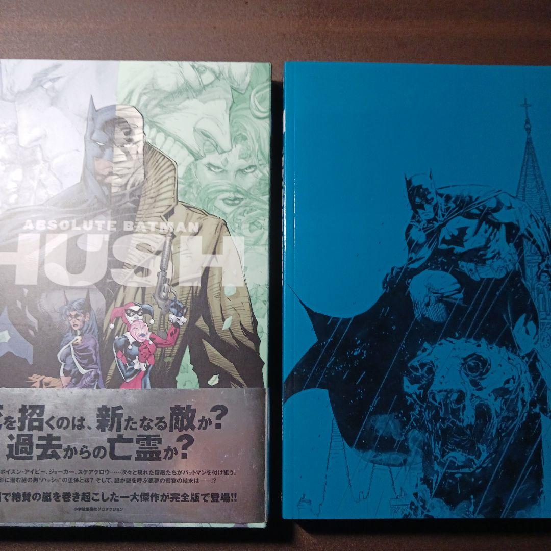 【日本語訳版】バットマン シリーズ7冊セット DCコミックス