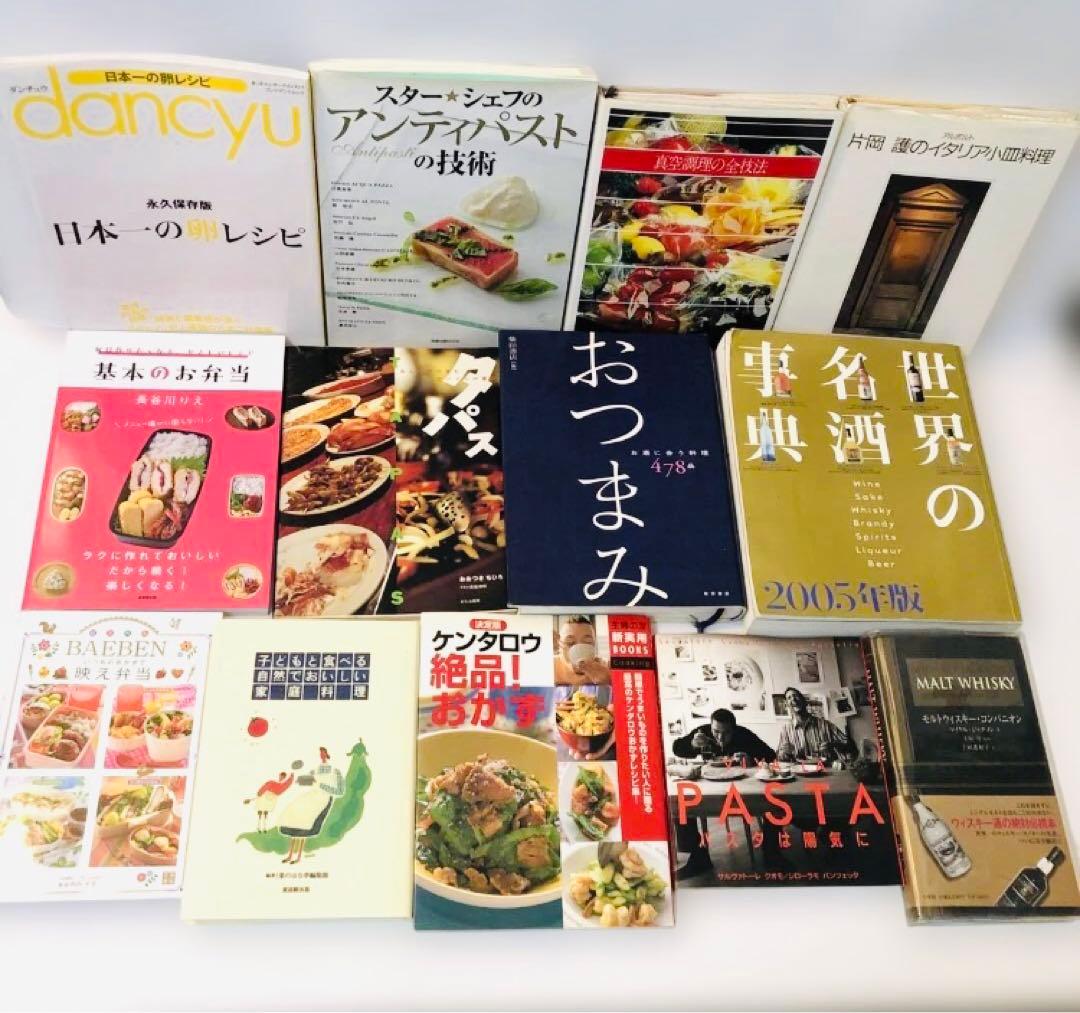 ばら売り可能！料理・調理関係本まとめ売り　メッセージください