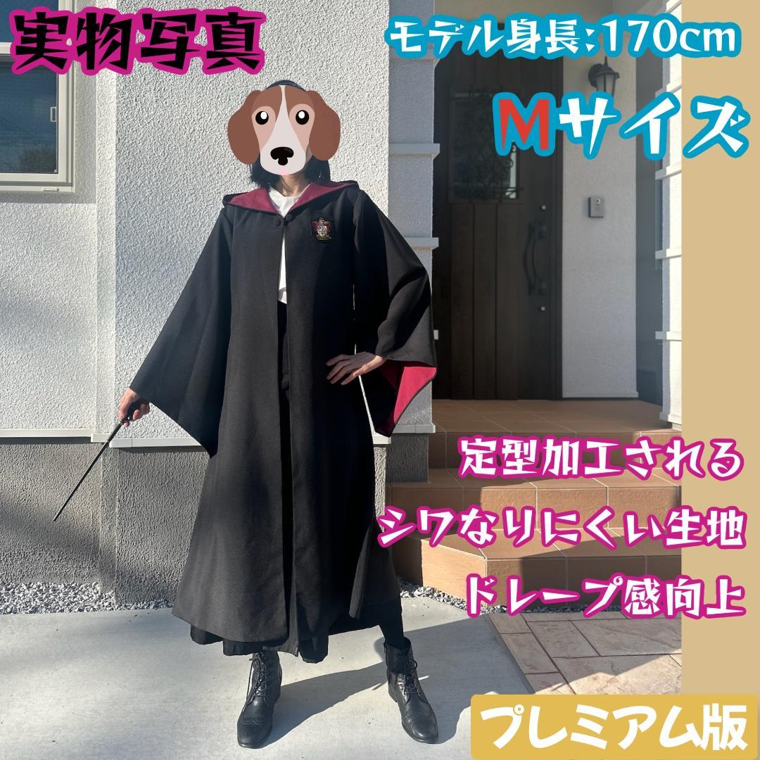 グリフィンドール ローブ ハリーポッター ローブ ネクタイ スタジオツアー