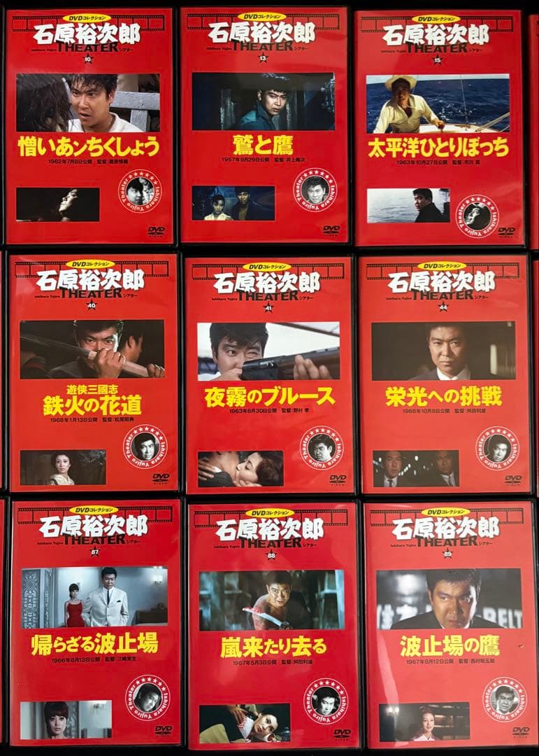 【27巻セット】石原裕次郎 シアター DVDコレクション／朝日新聞出版