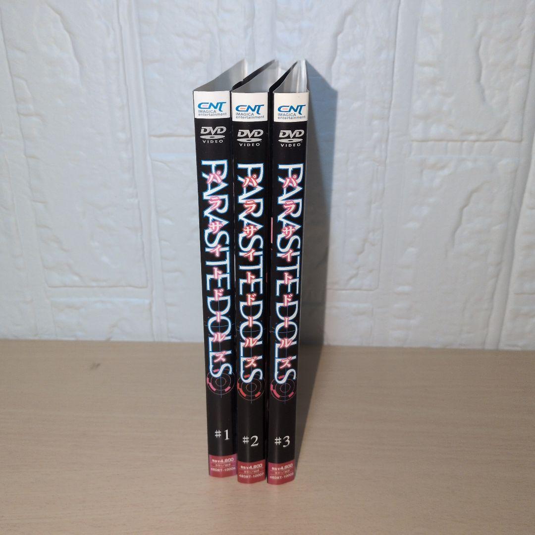 パラサイトドールズ DVD 1~3全巻セット レア 廃盤