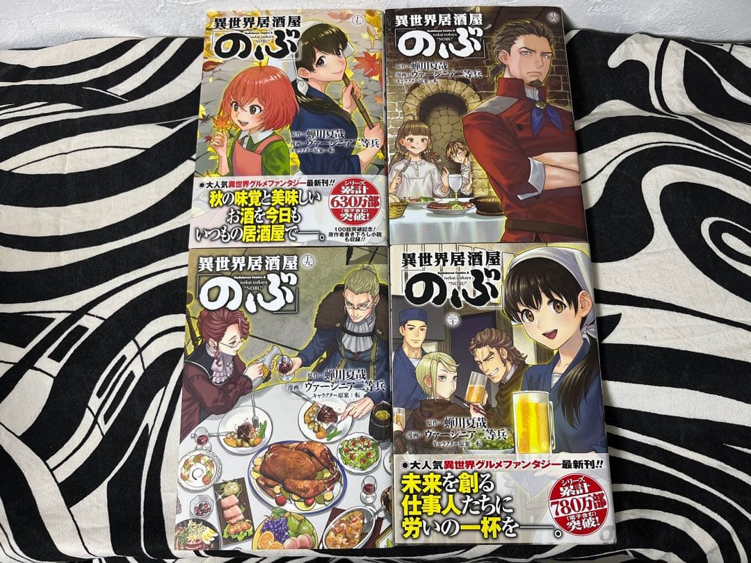 異世界居酒屋「のぶ」1巻-20巻