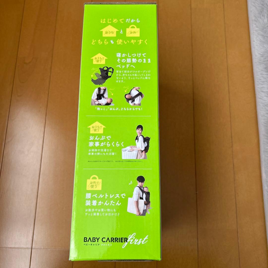 BABY CARRIER first 3WAY抱っこひもベビーキャリアファースト