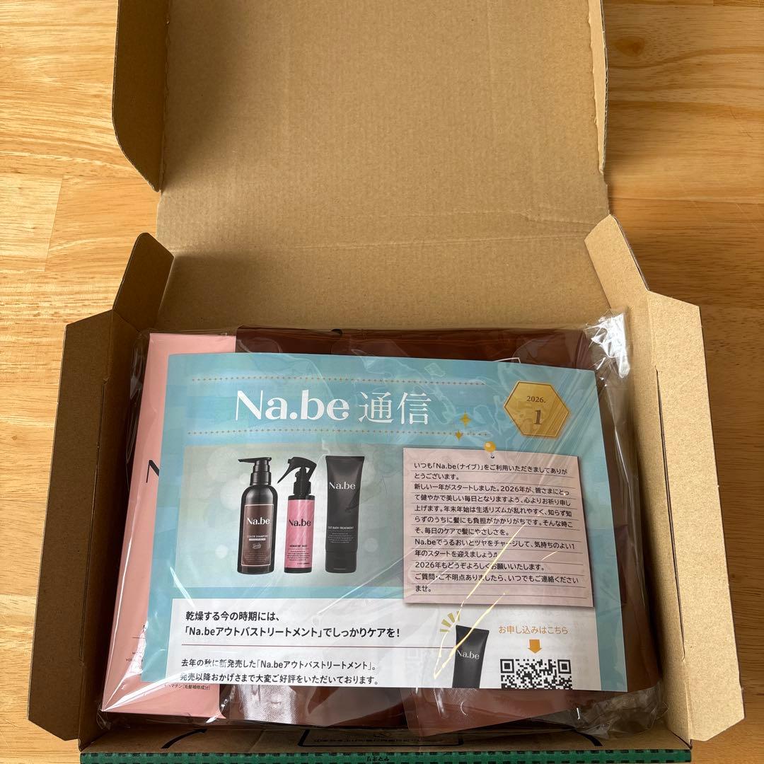 Na.be ナイブカラーシャンプー 2個& ヘアミストセット（チョコブラウン）