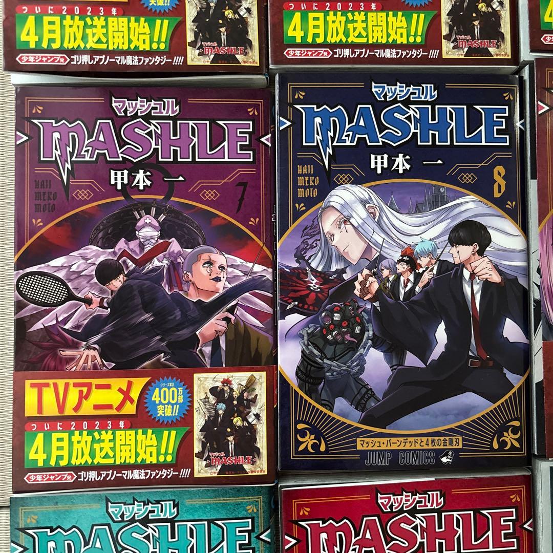 マッシュル　全巻　公式ファンブック