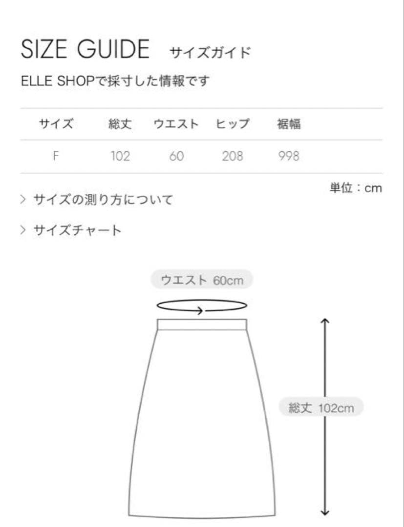Chaos ガゼットクロススカート レース ブラック