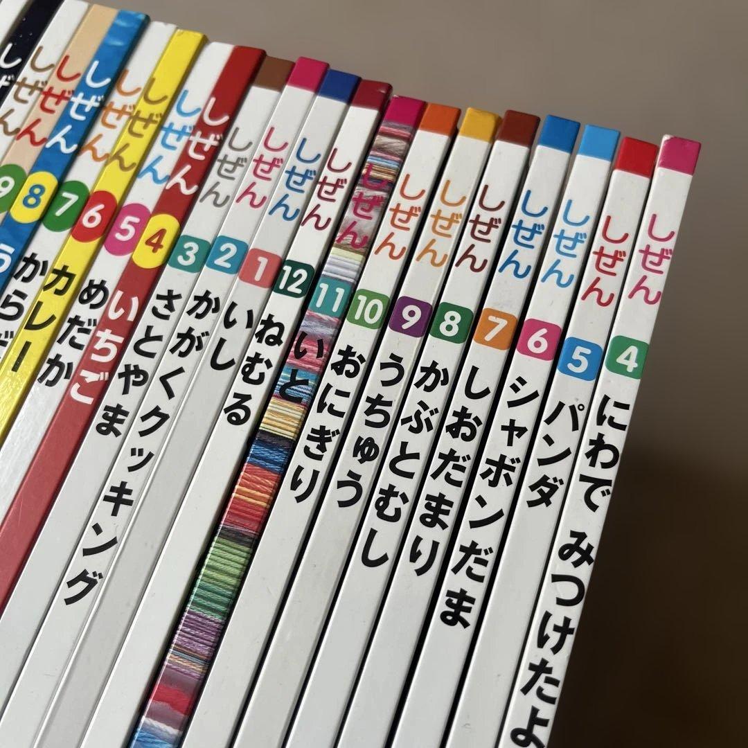 しぜん キンダーブック まとめ売り 24冊セット フレーベル館 児童書 幼児本