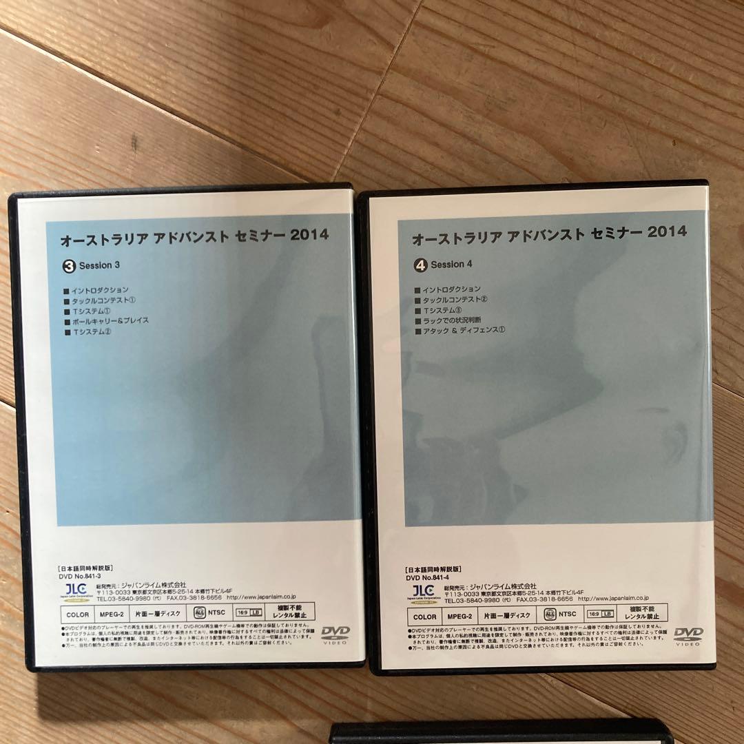 オーストラリア アドバンスセミナー 2014 DVDセット　ラグビー