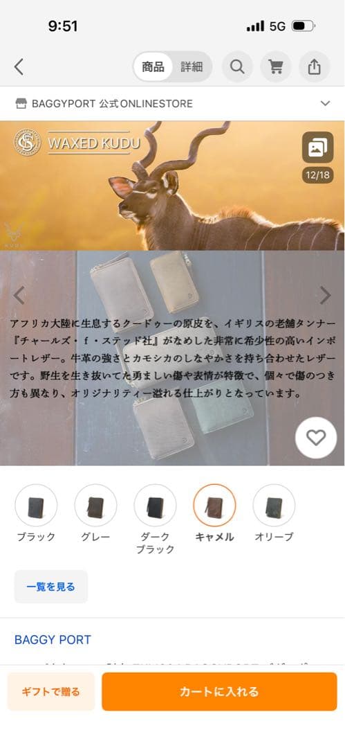 バギーポート　ジップ折財布 ENGLAND クードゥーレザー　新品未使用品