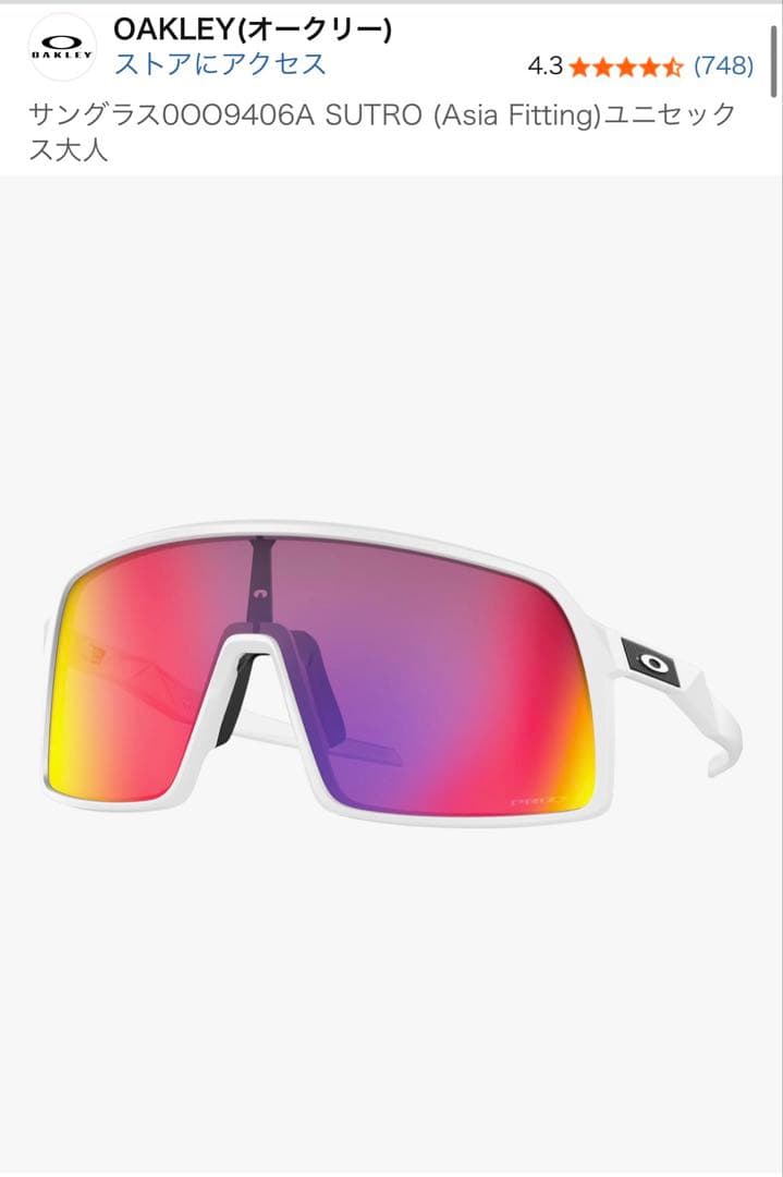 Oakley スートロ スポーツサングラス