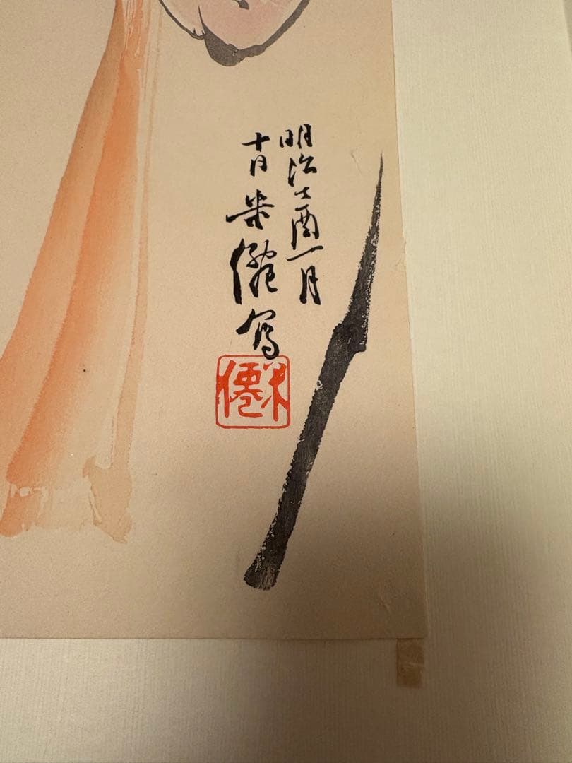 【真作】木版画 錦絵 浮世絵 大判 4点セット 千種掃雲『洋草花譜』 久保田米僊