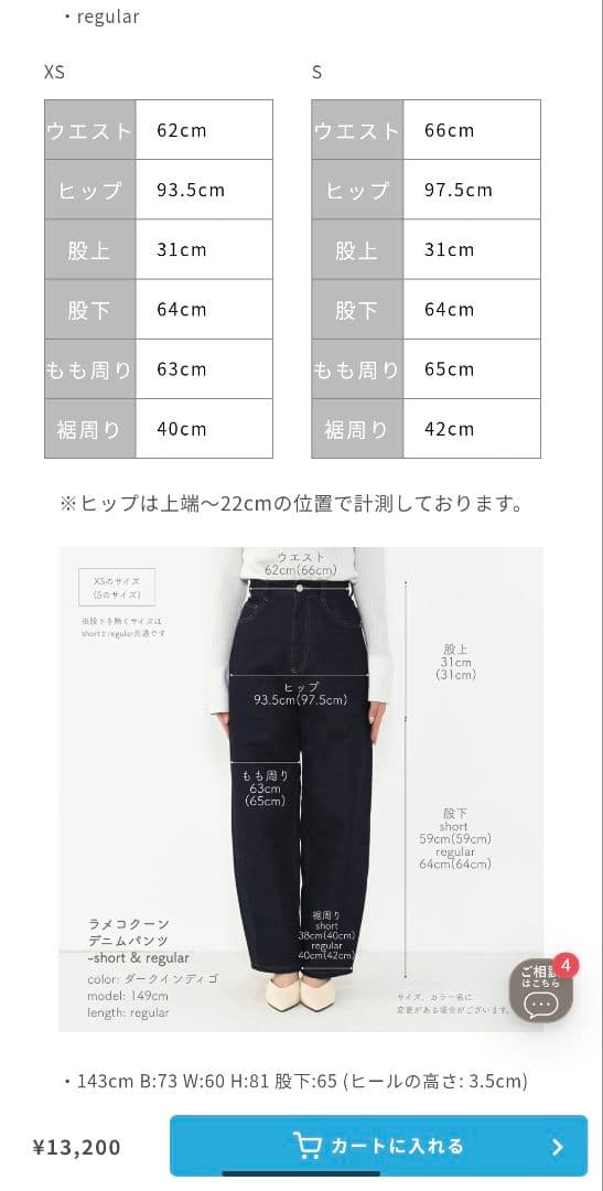 新品未使用　コヒナ　ラメコクーンデニムパンツ