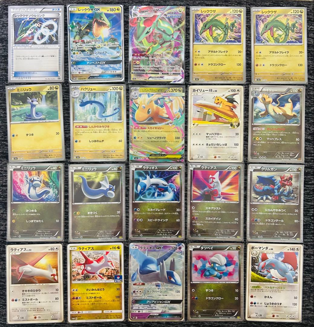 レックウザ　まとめ売り　ラティオス　ラティアス　セット売り　ドラゴンセレクション