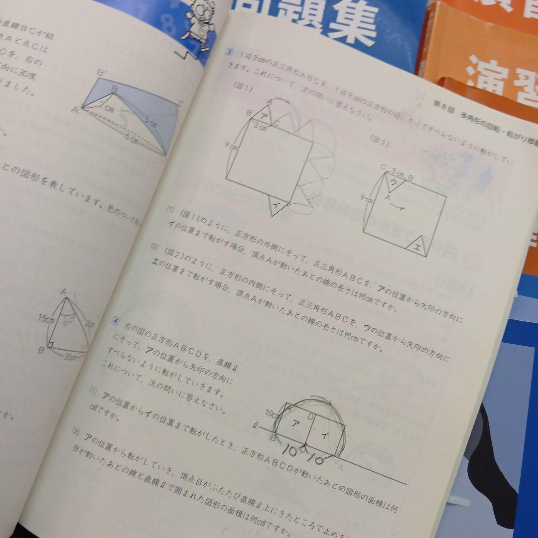 四谷大塚5年予習シリーズ国算理社/漢字/計算　中古2024年版