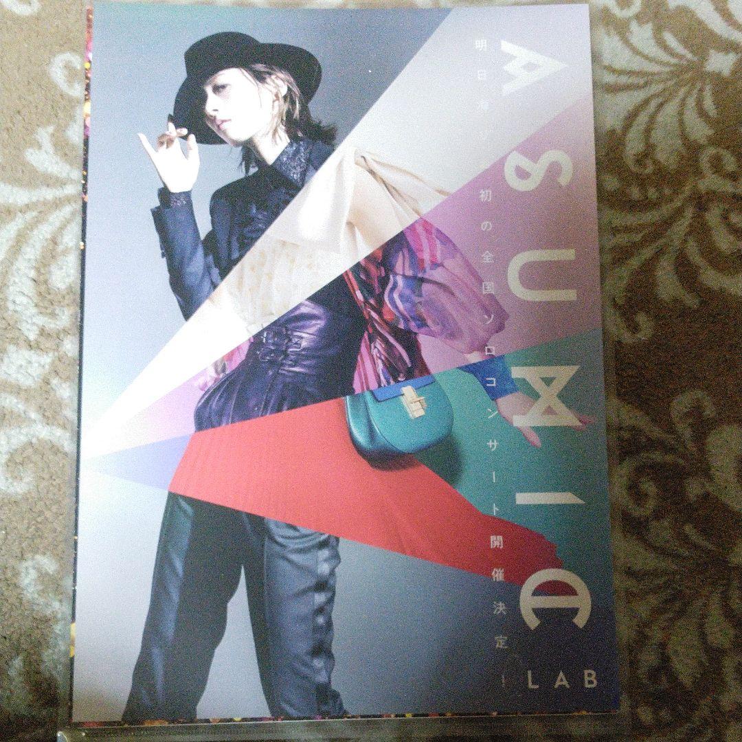 明日海りおさんセット エリザベート スペシャルセット DVD など