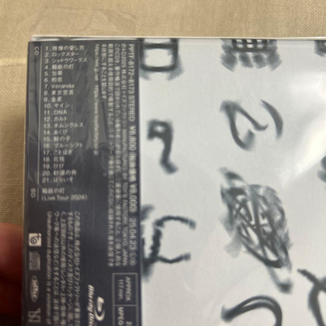 Tele Live Tour 2024 信号の灯 CD・Blu-ray 残像の…