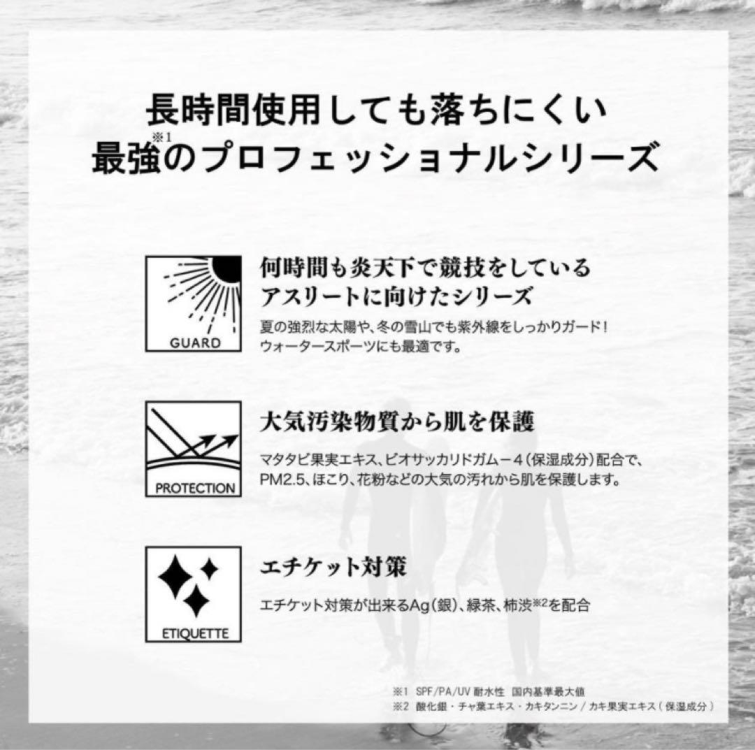 BRISA MARINA ブリサマリーナ　日焼け止め 8月購入　3セット