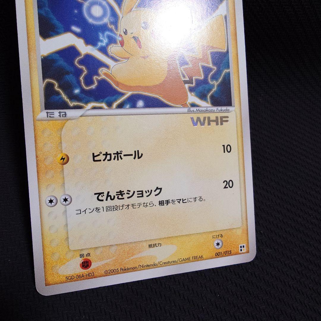 ピカチュウ 2005 001/015 WHF ワールドホビーフェア　プロモ箔押し