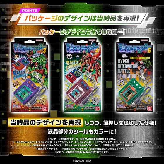 デジタルモンスターCOLOR Ver.4 オリジナルクリアレッド