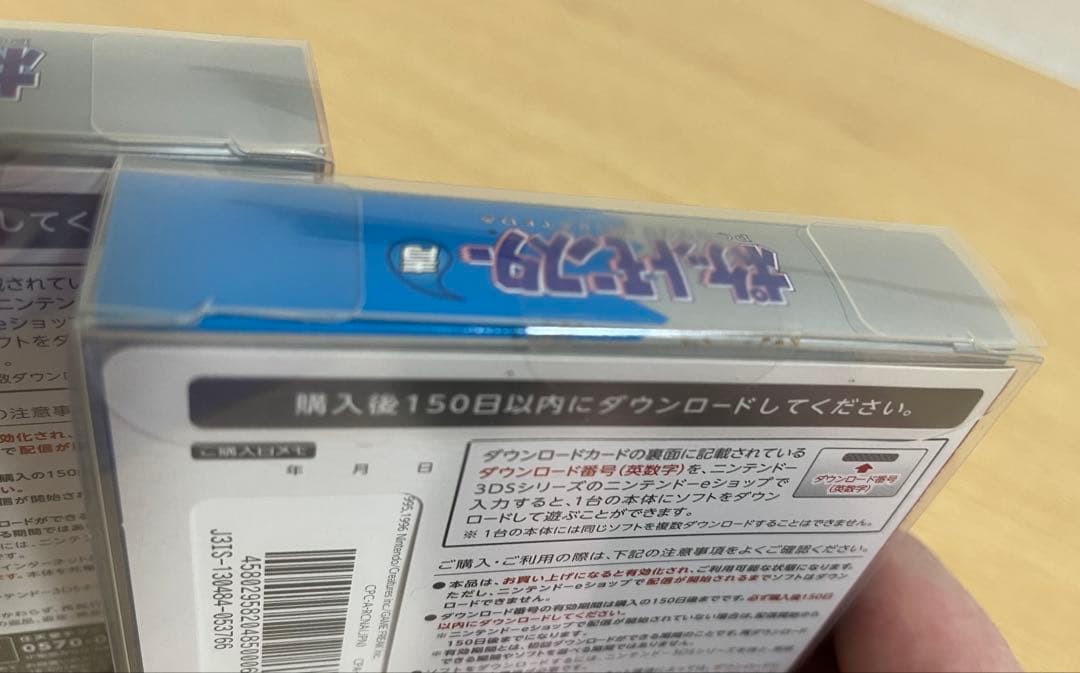 ポケモン緑・赤・青 3個セット　ダウンロード版　特別版