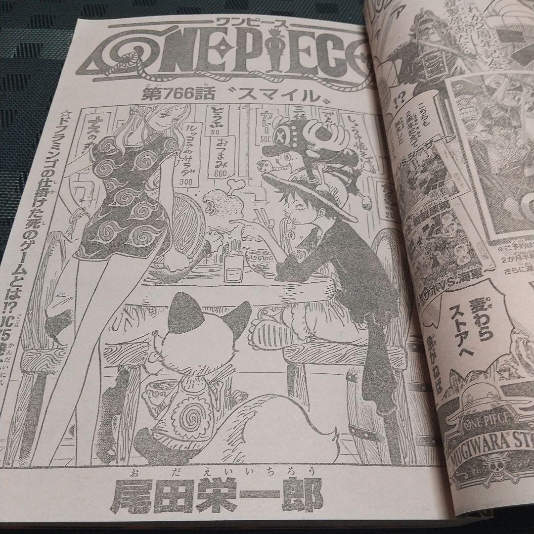 週刊少年ジャンプ 2014年50号『NARUTO -ナルト-』完結: 最終回